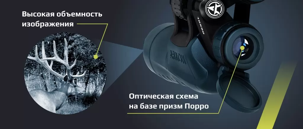 Аркон_20х50_изображение Аркон_20х50_изображение